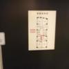 HOTEL STAY YOKOHAMA(横浜市中区/ラブホテル)の写真『603号室の避難経路図』by angler