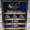 HOTEL Chelsea（チェルシー）(新宿区/ラブホテル)の写真『入口横の料金表』by なめろう