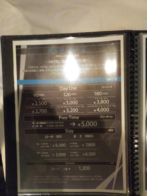 HOTEL SARD（サード）(豊島区/ラブホテル)の写真『202号室　金額表』by もぐたんっ