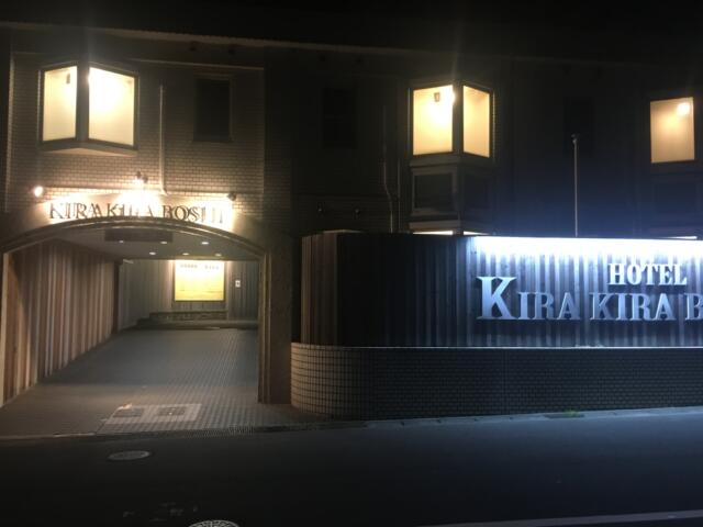 ホテル 星・星・星(キラキラボシ)(横須賀市/ラブホテル)の写真『夜の外観』by あらび