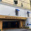 ホテル　セッティングザシーン瓦町(名古屋市中区/ラブホテル)の写真『昼の入口』by まさおJリーグカレーよ