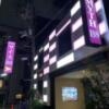 HOTEL MYTH BS(マイスビーエス)(大阪市/ラブホテル)の写真『夜の東側の外観（裏口？）』by PINK SCORPION
