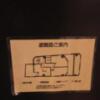 サンマリン(新宿区/ラブホテル)の写真『303号室　平面図』by ちげ
