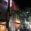 レンタルルームサン 五反田店(品川区/ラブホテル)の写真『夜の外観』by 爽やかエロリーマン