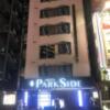 池袋パークサイドホテル(豊島区/ラブホテル)の写真『夜の外観　正面』by hello_sts