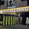 HOTEL ALL-INN G（オールインジー）(豊島区/ラブホテル)の写真『夜の出入口』by miffy.GTI