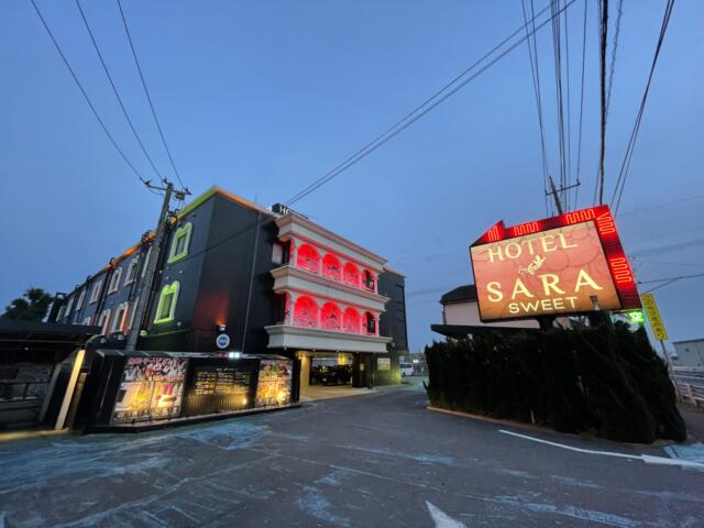 HOTEL SARA SWEET（サラスイート）(久喜市/ラブホテル)の写真『外観　夜』by 冷やっこ