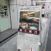 RUAN(ルアン)(横浜市港北区/ラブホテル)の写真『露天風呂があります。(20,12)』by キジ