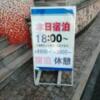 カスティーユ(横浜市港北区/ラブホテル)の写真『看板です。(20,12)』by キジ