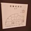 ティアラ(川崎市川崎区/ラブホテル)の写真『避難経路図と、各部屋の形です。(402号室利用。20,12)』by キジ
