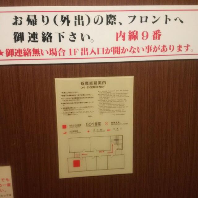 ホテルシティ(立川市/ラブホテル)の写真『501号室と非常口案内』by 市