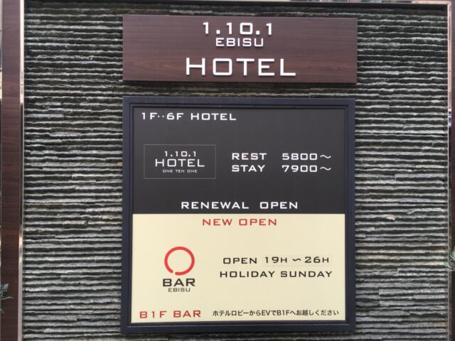 HOTEL 1.10.1(渋谷区/ラブホテル)の写真『インフォメーション』by あらび