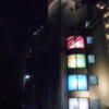 WILL URBAN 多摩センター(多摩市/ラブホテル)の写真『夜の外観』by もんが～