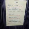 HOTEL Shuffle(シャッフル)(豊島区/ラブホテル)の写真『エレベータ内案内』by 市