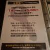 池袋グランドホテル(豊島区/ラブホテル)の写真『901号室　鍵なくしたら3000円』by 市