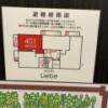 HOTEL Liebe(リーベ)(川口市/ラブホテル)の写真『401号室（避難経路図）』by こねほ