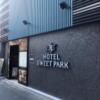 Sweet Park(スウィートパーク)池袋店(豊島区/ラブホテル)の写真『昼間外観』by かとう茨城47