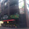 ホテル バリアンフォレスト池袋西口店(豊島区/ラブホテル)の写真『昼の正面外観』by 市