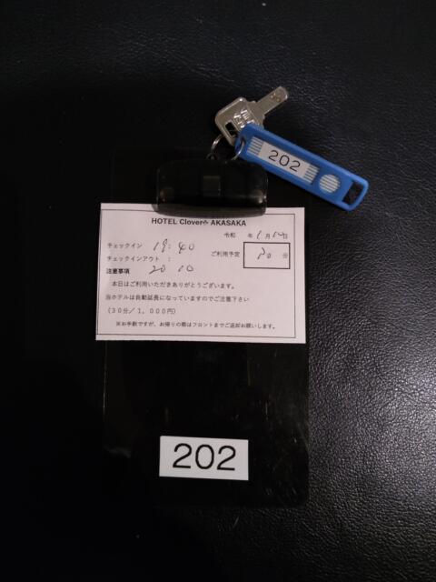 HOTEL Clover AKASAKA(クローバー赤坂)(港区/ラブホテル)の写真『202号室 ルームキー＆伝票』by ましりと
