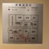 HOTEL 風々(ふふ)(新宿区/ラブホテル)の写真『213号室（避難経路図）』by こねほ