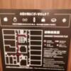セッティングザシーン厚木(厚木市/ラブホテル)の写真『避難経路と配置図です。(513号室利用21,1)』by キジ