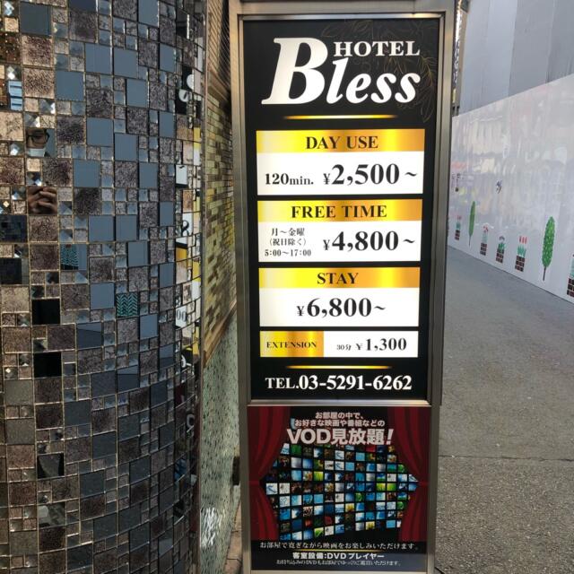 HOTEL Bless（ブレス)(新宿区/ラブホテル)の写真『エントランスパネル』by hello_sts