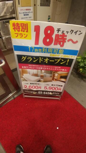 KOYADO HOTEL(台東区/ラブホテル)の写真『5号室　特別プラン　案内看板』by 来栖