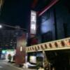 ホテル 王将(大阪市/ラブホテル)の写真『302号室     夜の外観』by ジャーミン