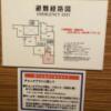 Dispa Resort(ディスパリゾート)(横浜市中区/ラブホテル)の写真『305号室（避難経路図)』by こねほ