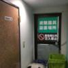 レンタルルーム　MIST(港区/ラブホテル)の写真『7階共同トイレ (内装は鏡張りで写真撮れず)』by 92魔
