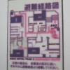 アクア横浜(横浜市西区/ラブホテル)の写真『202号室　避難経路図』by マーケンワン