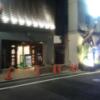 PetitBALI(プティバリ) 池袋(豊島区/ラブホテル)の写真『オープン前の入口（隣もプティバリ）』by 市