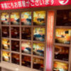 ホテルSAVOY(台東区/ラブホテル)の写真『部屋を選べるパネル』by miffy.GTI