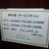 ホテルシティ(立川市/ラブホテル)の写真『501号室　タイムサービスあり!』by 市