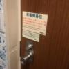 ホテルシティ(立川市/ラブホテル)の写真『501号室　このホテルは色々注意書きが多いです』by 市