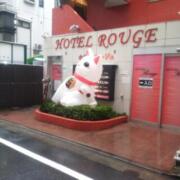 ホテル ルージュ(豊島区/ラブホテル)の写真『ホテル入口』by 市