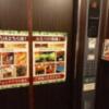 BaliAn RESORT(バリアンリゾート)新宿(新宿区/ラブホテル)の写真『エレベーター内部　※利用部屋番号708』by クロマグロ