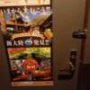 BaliAn RESORT(バリアンリゾート)新宿(新宿区/ラブホテル)の写真『部屋玄関前ドア　※利用部屋番号708』by クロマグロ