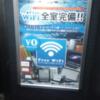 ホテル ウォーターゲート相模原(相模原市/ラブホテル)の写真『Wifi全室完備…今時どこでもそうですけどね』by 市