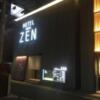 HOTEL WITH ZEN 千日前(大阪市/ラブホテル)の写真『夜の外観』by あらび