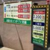 ホテル V(加古川市/ラブホテル)の写真『看板』by いぶしの銀ちゃん