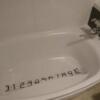 Hotel Queen(クィーン)(豊島区/ラブホテル)の写真『502号室（浴槽幅110㎝（ペットボトル5.5本分）浴槽内椅子付き）』by 格付屋
