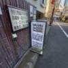 ペリカン(渋谷区/ラブホテル)の写真『昼の外観　料金看板　格安で、一人利用もでき使い勝手も良い』by angler