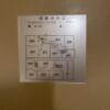 HOTEL 風々(ふふ)(新宿区/ラブホテル)の写真『212号室 (避難経路図)』by こねほ