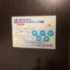 ジャガーホテル 神戸ノース(神戸市中央区/ラブホテル)の写真『マイクロバブルバス説明書』by 風のヒューイ