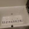 HOTEL schall（シャール）(台東区/ラブホテル)の写真『301号室（浴槽幅90㎝（ペットボトル4.5本分）ジャグジーバス）』by 格付屋