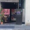 プルミエ(豊島区/ラブホテル)の写真『入口に料金プラン』by 市