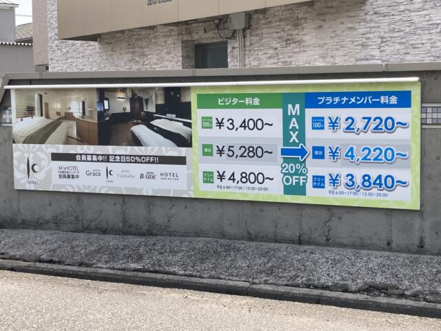 ICホテル(富山市/ラブホテル)の写真『料金表』by まさおJリーグカレーよ