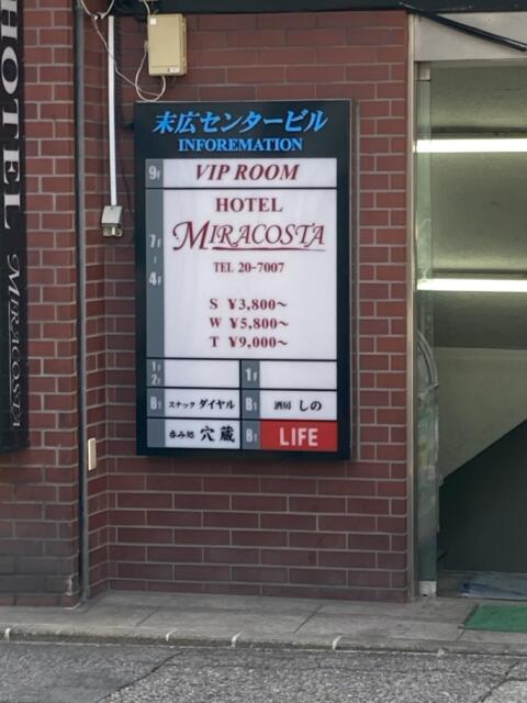 ホテル ミラコスタ(高岡市/ラブホテル)の写真『料金表』by まさおJリーグカレーよ