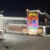 ホテル ピエロ(加賀市/ラブホテル)の写真『夜の外観』by まさおJリーグカレーよ